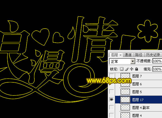 Photoshop设计制作浪漫梦幻的情人节金黄色发