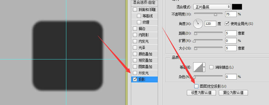 PS教你快速绘制精致的写实领带图标