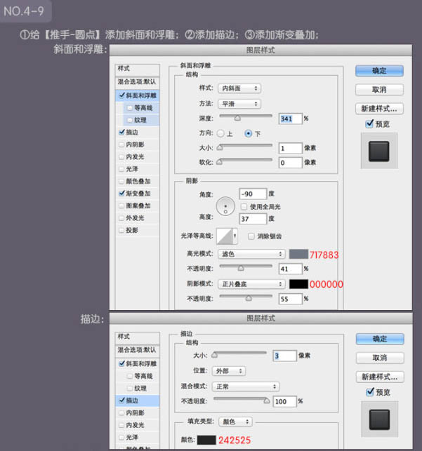 Photoshop设计制作一把非常精致的金属壁纸刀