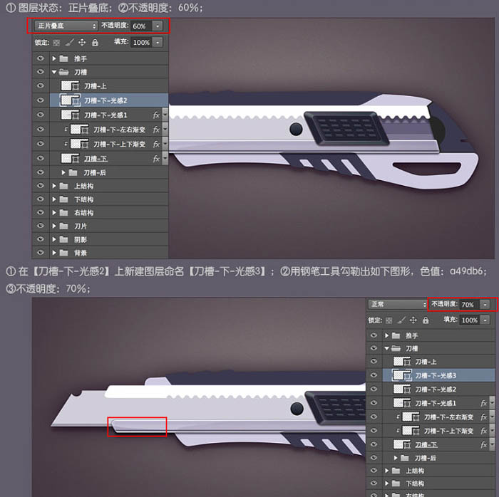 Photoshop设计制作一把非常精致的金属壁纸刀