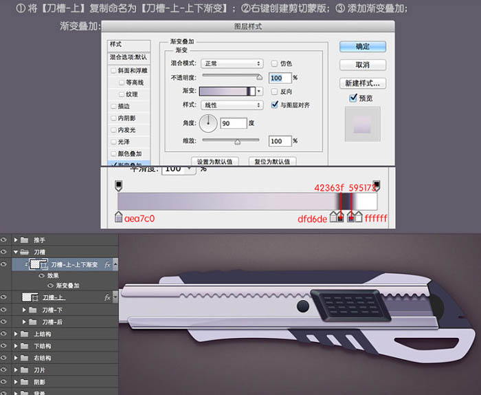 Photoshop设计制作一把非常精致的金属壁纸刀