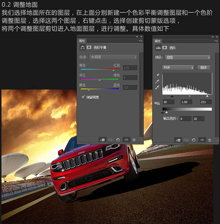 Photoshop打造超酷的逆光汽车海报