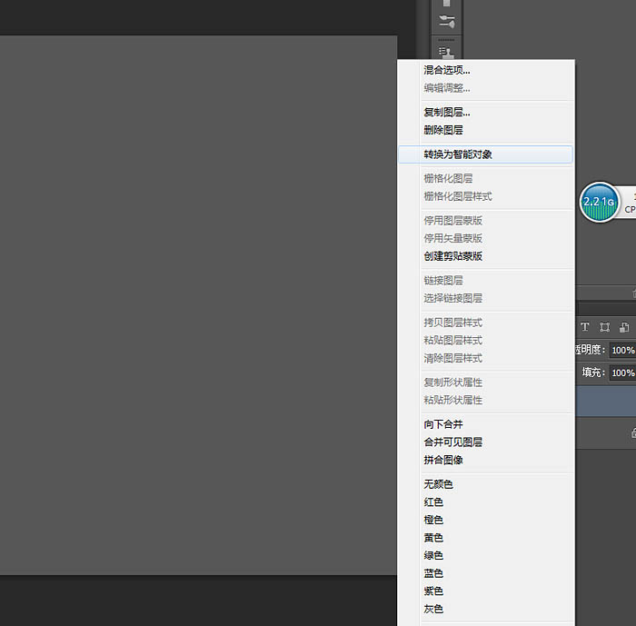 Photoshop设计制作黑色科技感旋转按钮图标