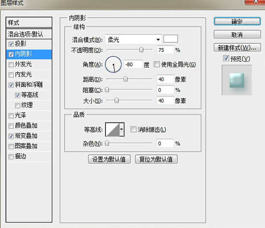 Photoshop利用图层样式制作一块逼真的品牌香皂
