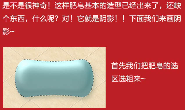 Photoshop利用图层样式制作一块逼真的品牌香皂