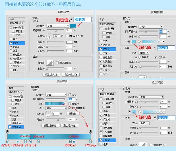 Photoshop制作逼真的清爽浅蓝色漱口杯图标