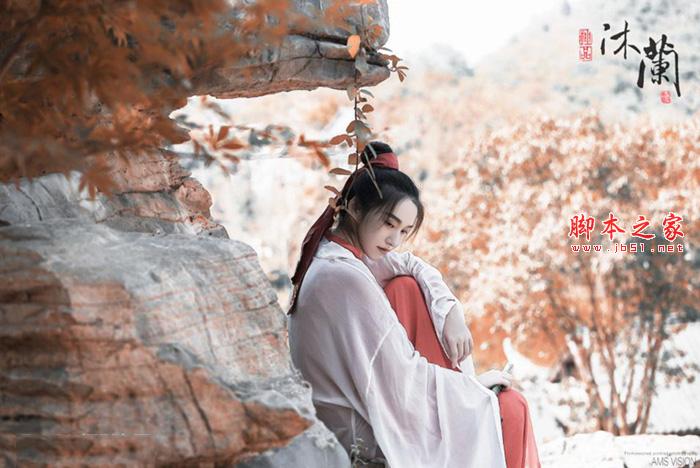 photoshop为古装美女作成如画的暖色手绘效果图片
