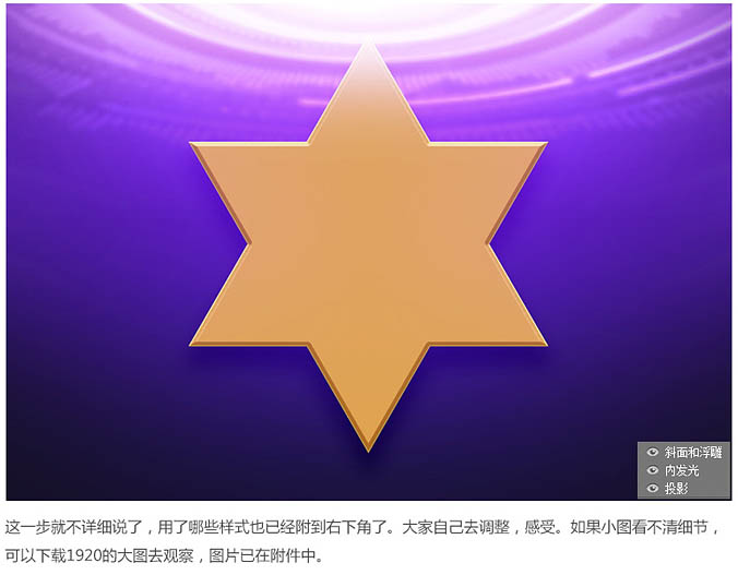 Photoshop制作绚丽大气的选秀活动主页
