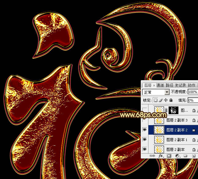 photoshop设计制作猴年华丽的猴年铬金景观立体西安福字设计费图片