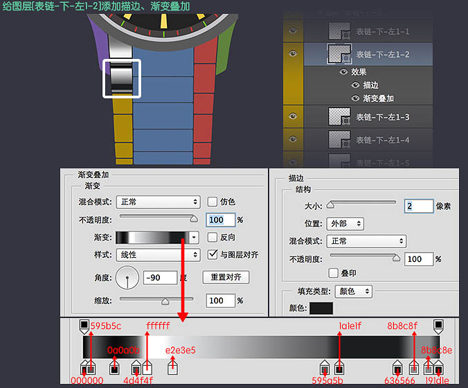 Photoshop设计制作一款细腻华丽的名表