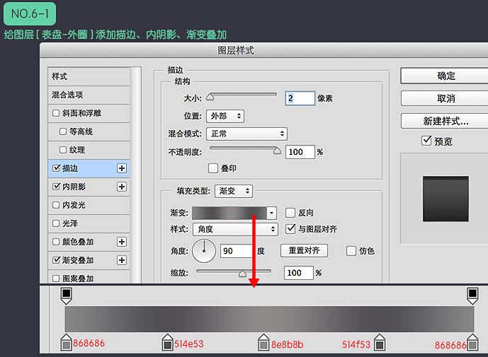 Photoshop设计制作一款细腻华丽的名表