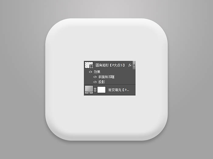 Photoshop制作清爽的指南图标教程
