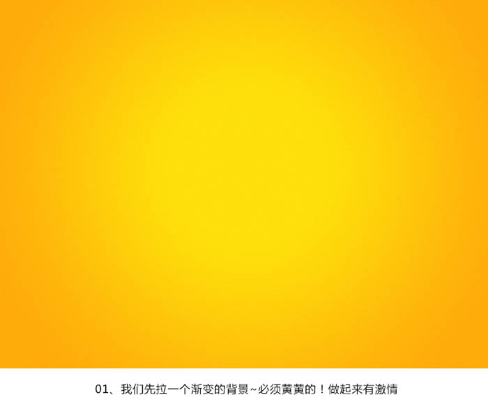 Photoshop利用图层样式制作非常萌的逼真小黄鸭棒棒糖