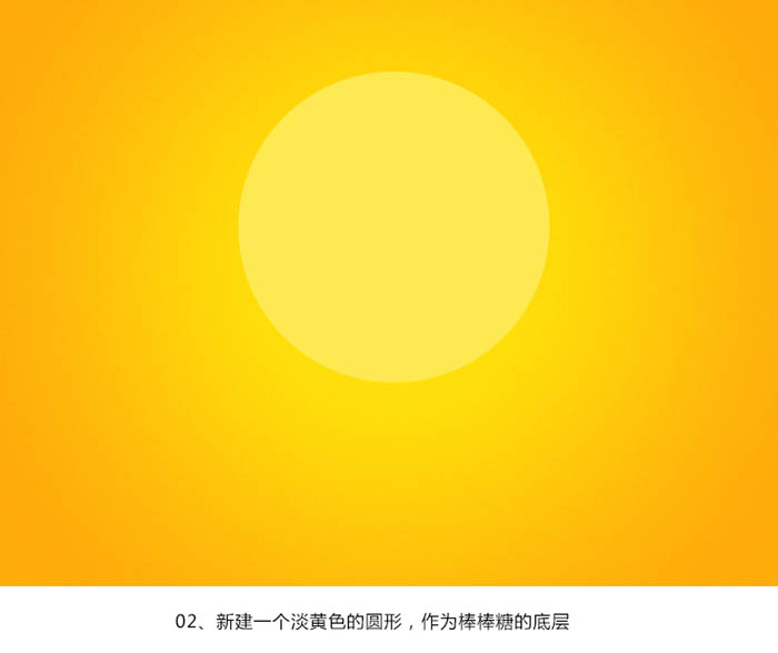 Photoshop利用图层样式制作非常萌的逼真小黄鸭棒棒糖