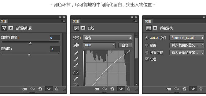 Photoshop利用叠加快速制作水墨风格游戏美女海报