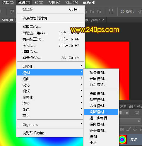 PS怎么制作烟花？PS利用滤镜制作漂亮绚丽的烟花