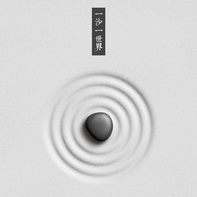 Photoshop制作极简的砂石写意层次海报