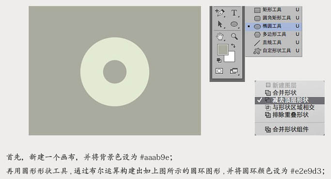 Photoshop利用图层样式快速制作一个剔透的玉石挂坠图标