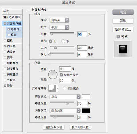 Photoshop利用图层样式快速制作一个剔透的玉石挂坠图标