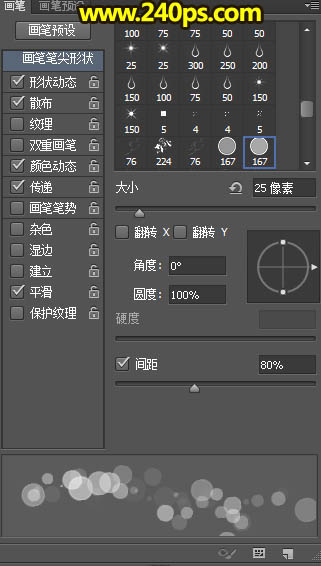 Photoshop设计制作绚丽的彩色光斑蝴蝶