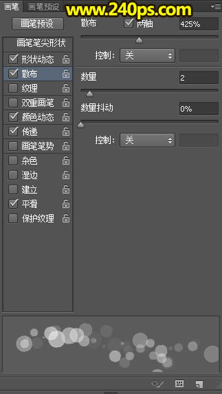 Photoshop设计制作绚丽的彩色光斑蝴蝶