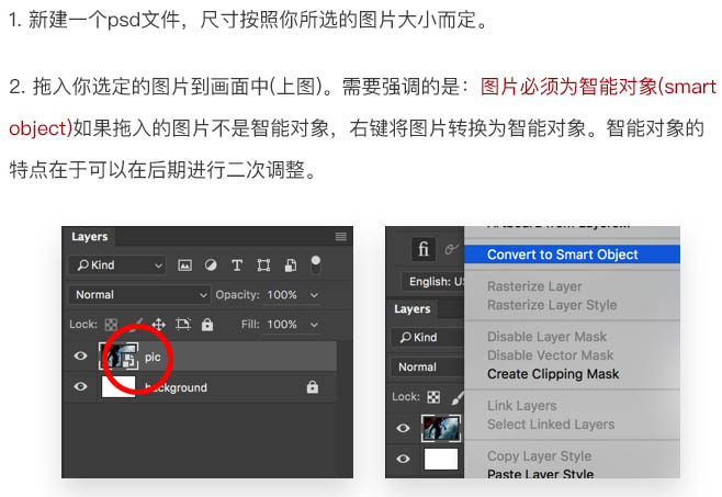 Photoshop将人物图片转为美漫风格海报