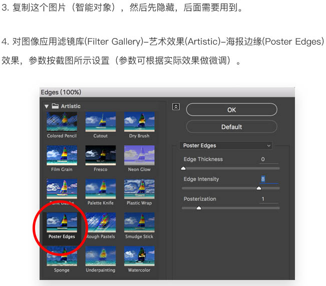 Photoshop将人物图片转为美漫风格海报