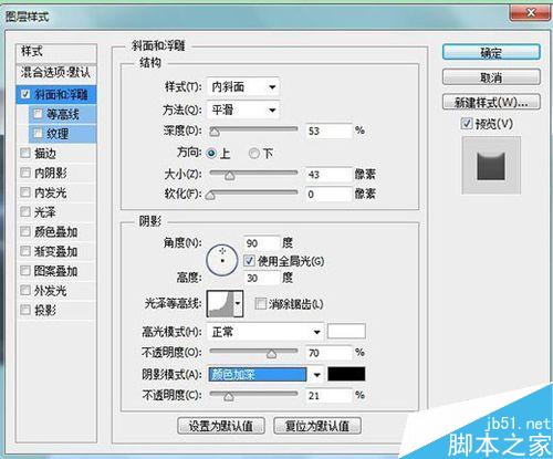 ps利用图层样式绘制通透质感的玉佩