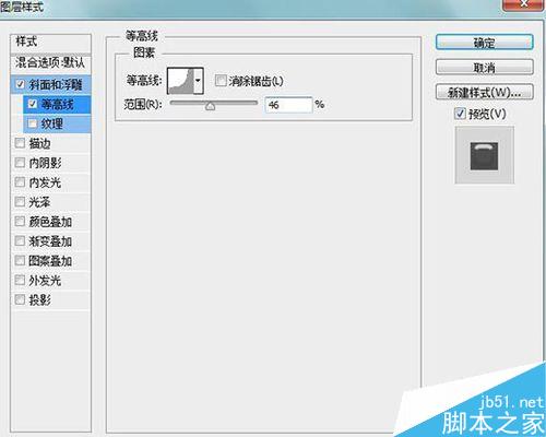 ps利用图层样式绘制通透质感的玉佩