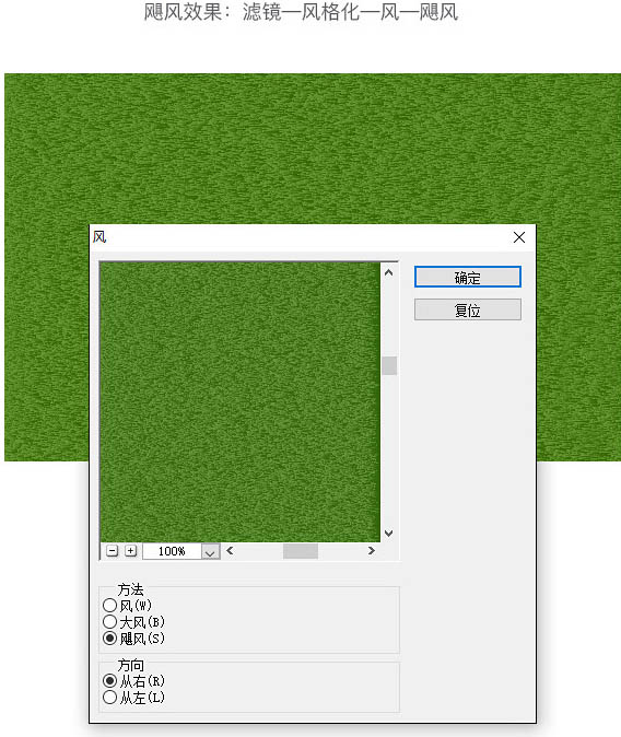Photoshop利用风滤镜和涂抹工具制作大气的立体足球场图标