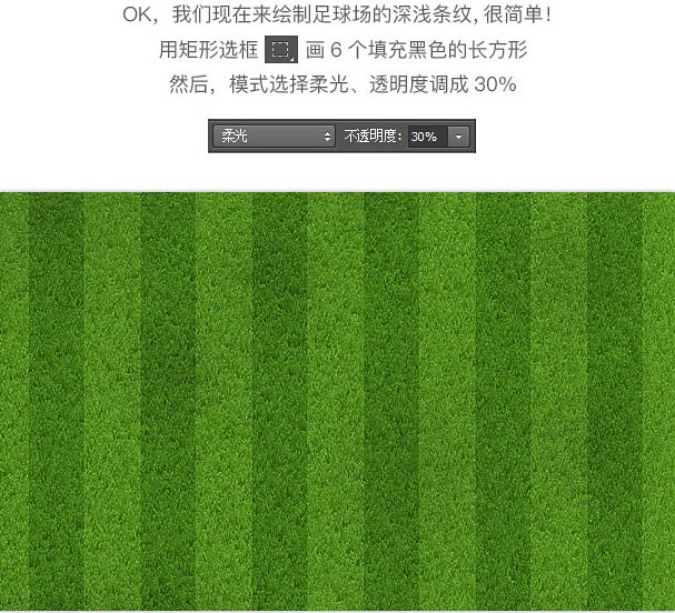 Photoshop利用风滤镜和涂抹工具制作大气的立体足球场图标