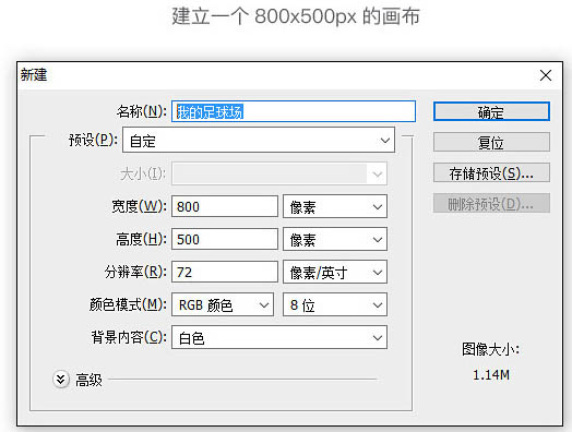 Photoshop利用风滤镜和涂抹工具制作大气的立体足球场图标