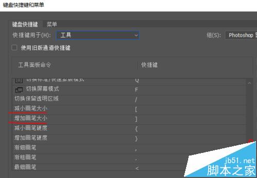 win10中Photoshop画笔大小快捷键失效该怎么处理？