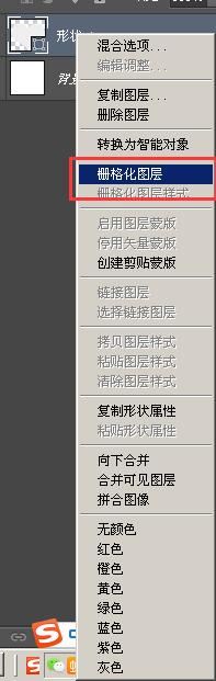 PS简单打造一个五彩心形