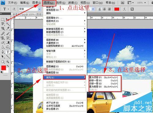 ps图层怎么自定义设置顺序？