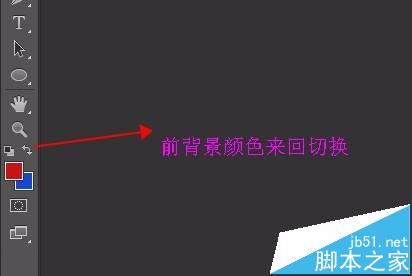 PS怎么快速切换图纸的前景色和背景色？