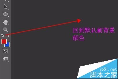 PS怎么快速切换图纸的前景色和背景色？