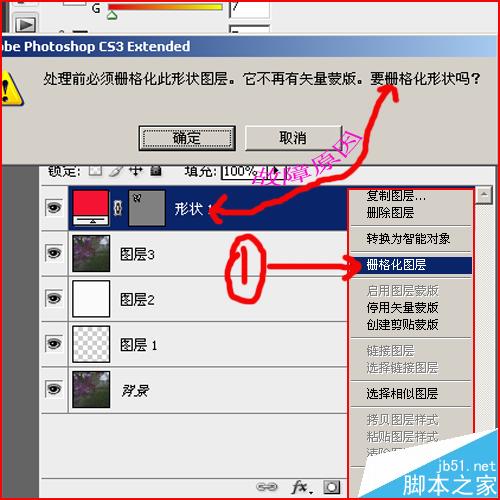 PS油漆桶不能用了怎么办？ 解决ps油漆桶不能使用的七种方法