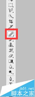 ps怎么使用修复画笔工具？