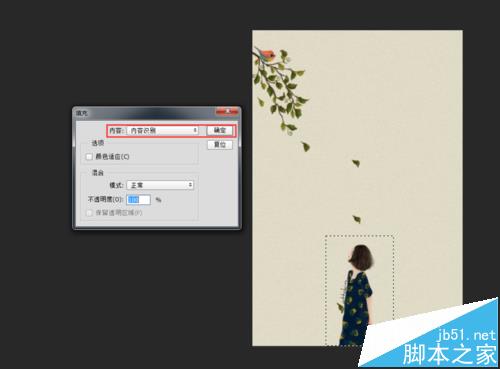 Photoshop怎么使用内容识别快速去除水印？