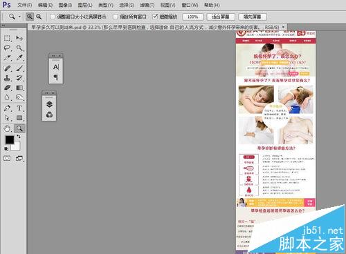 ps切片分隔符怎么去掉？ ps切片有分隔符的解决办法