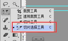 ps切片分隔符怎么去掉？ ps切片有分隔符的解决办法