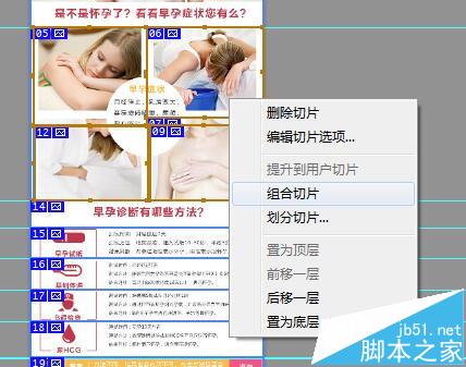 ps切片分隔符怎么去掉？ ps切片有分隔符的解决办法