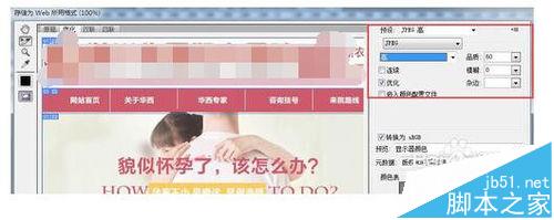 ps切片分隔符怎么去掉？ ps切片有分隔符的解决办法