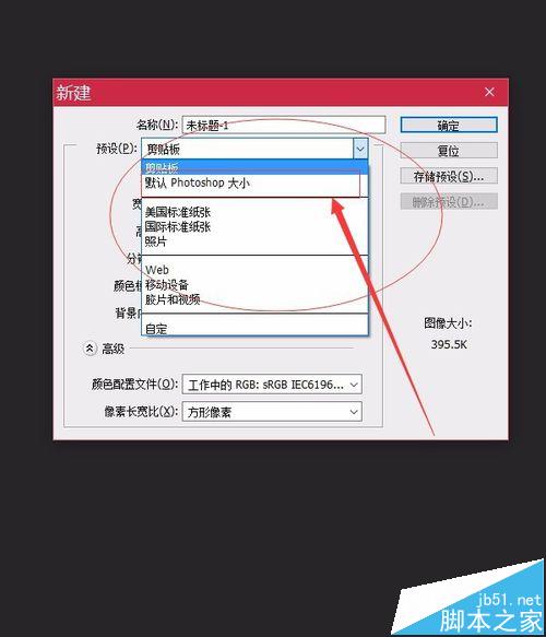 PS怎么新建画布？ PS新建文件的基础知识介绍