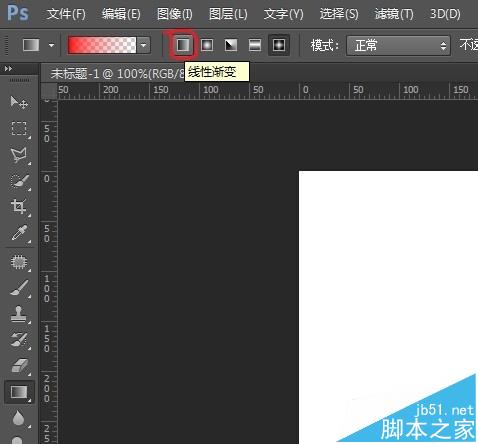 PS中渐变工具怎么熟练使用？