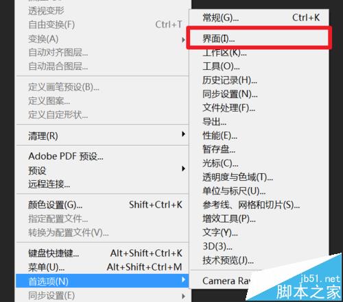 ps cc2015窗口大小怎么调节？ ps窗口扩展功能的设置方法