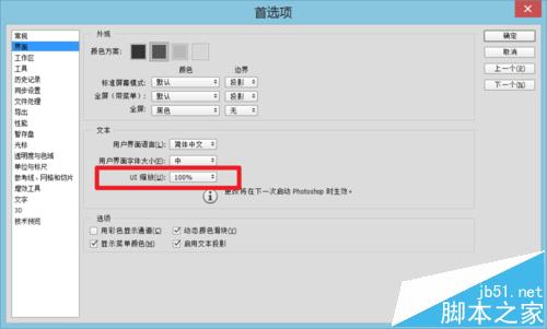 ps cc2015窗口大小怎么调节？ ps窗口扩展功能的设置方法