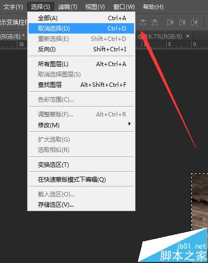 PS全选功能该怎么使用？ PS全选对象的详细教程