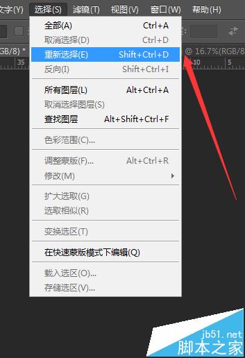 PS全选功能该怎么使用？ PS全选对象的详细教程